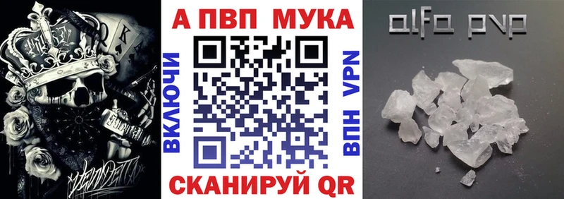 Альфа ПВП VHQ  Сысерть 
