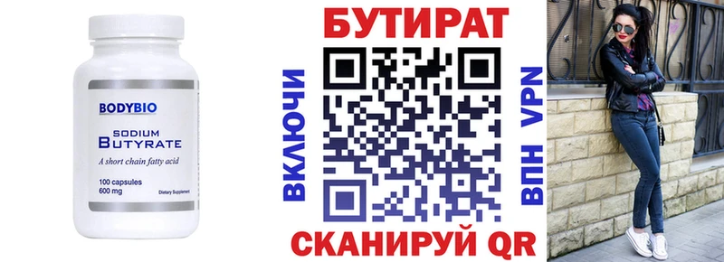 БУТИРАТ оксана  даркнет состав  Сысерть 